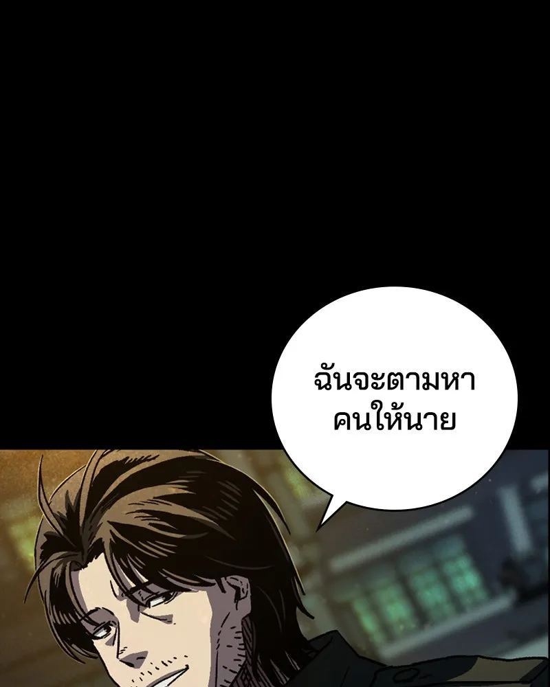 เกาลูน  ซาโรกา ตอนที่ 3 รูปที่ 86