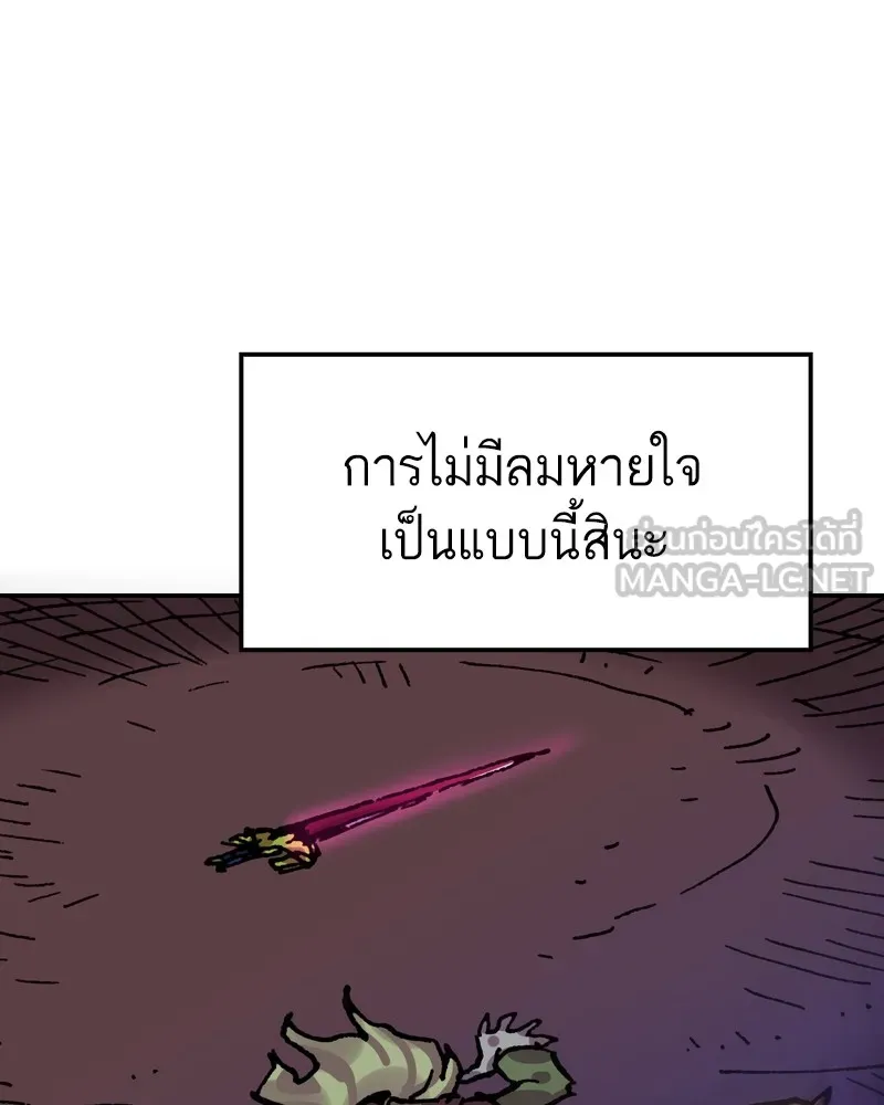 เคลวาเทส อสูรจอมราชัน ตอนที่ 15 พลังของ "สมบัติ" รูปที่ 30