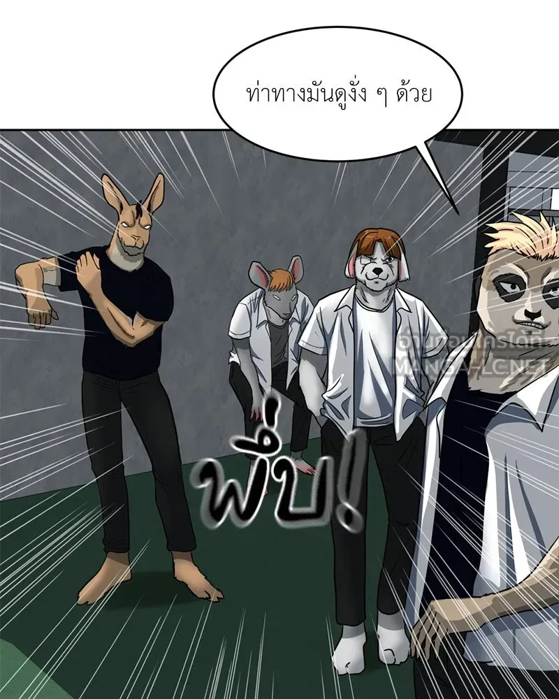 โรงเรียนสัตว์กินเนื้อ ตอนที่ 1 รูปที่ 6