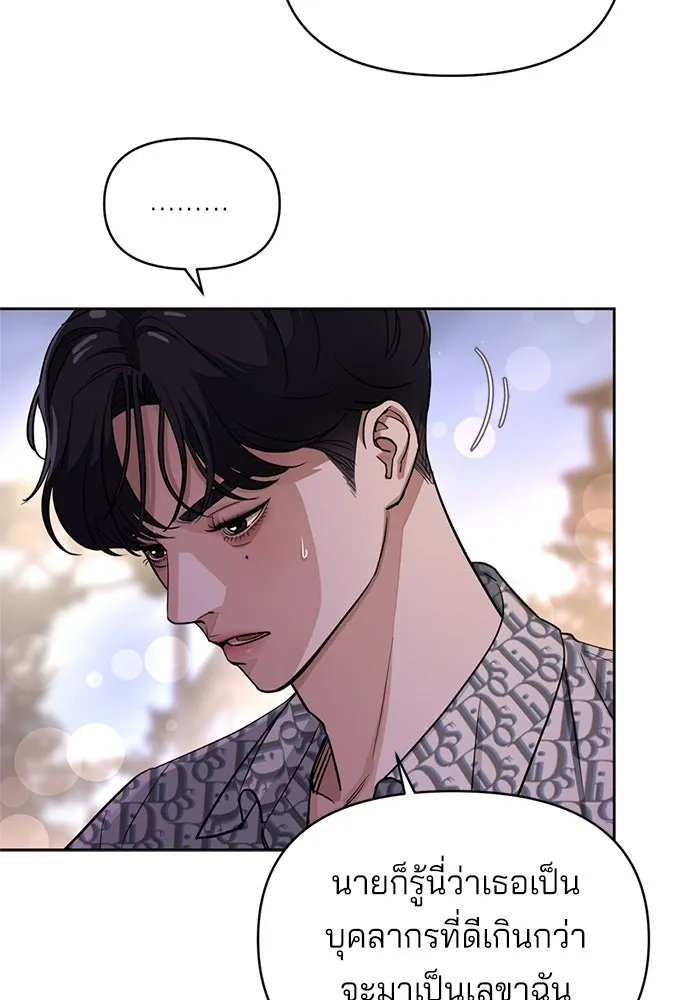 ความรักของอิซอบ ตอนที่ 11 รูปที่ 7