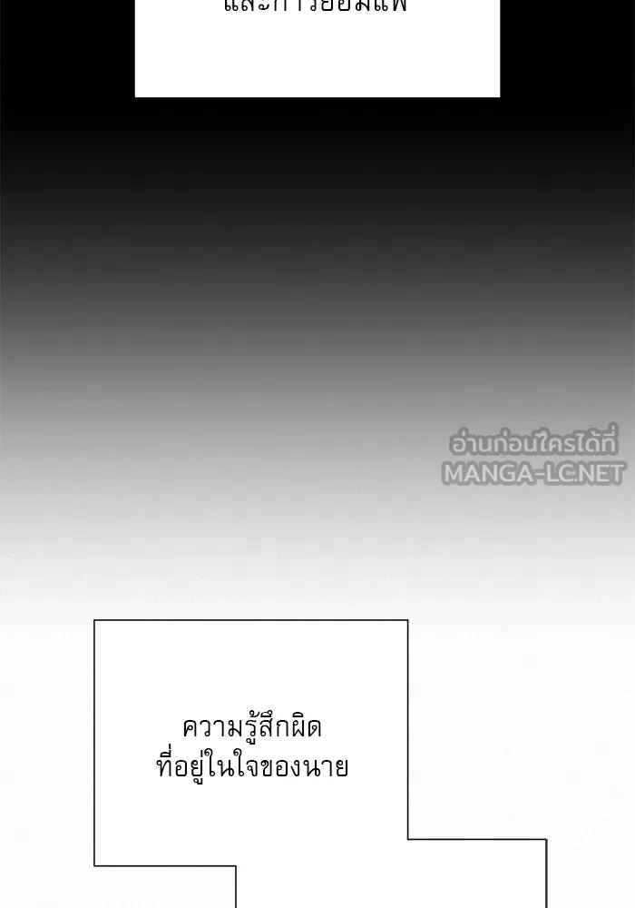 ปฏิบัติการรักวุ่นหัวใจ ตอนที่ 98 รูปที่ 123