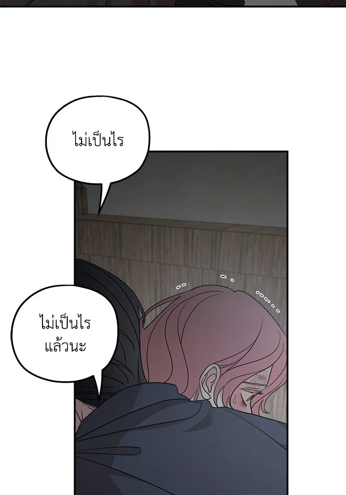 ครอบครัวสามีเห็นทีจะคลั่งรัก ตอนที่ 118 รูปที่ 61