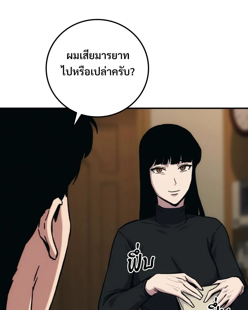 บอกมาค่าตัวเท่าไหร่ ตอนที่ 24 รูปที่ 116