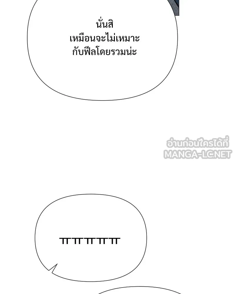 รักนี้ไม่ต้องมีเซนส์ ตอนที่ 43 รูปที่ 141