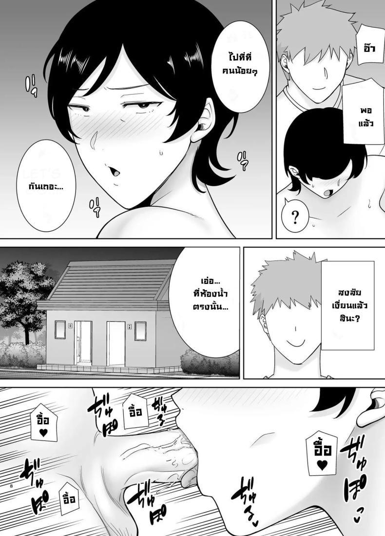 Doujin-Lc- อ่าน โดจิน มังฮวา เกาหลี ญี่ปุ่น จีน แปลไทย เเม่เองก็เป็นผู้หญิงนะ [Boindou] Kaa-san Datte Onna Nandayo! Mothers Are Women Too! ตอนที่ 1 2 3 4 5 6 7 8 9 10 11 12 13 14 ฟรี ไม่มีโฆษณา อ่าน โดจิน Manhwa เกาหลี ญี่ปุ่น จีน เรามีครบ คัดมาให้เน้นๆ โดจิน 18+ รับประกันความฟินโดย  Doujin Lc