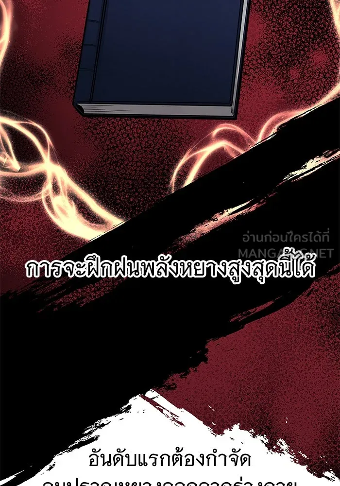 คุณปู่จอมยุทธกับหลานสาวสุดแกร่ง ตอนที่ 69 รูปที่ 54