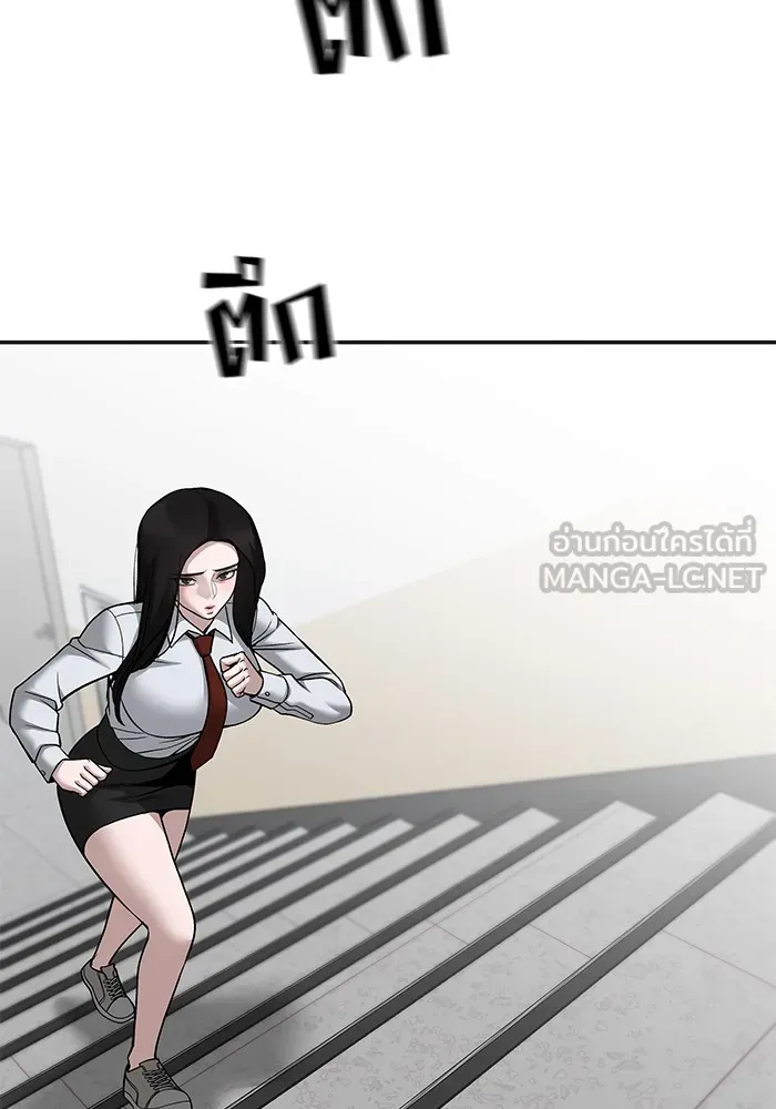 เลวฟาดเลว ตอนที่ 103 รูปที่ 129