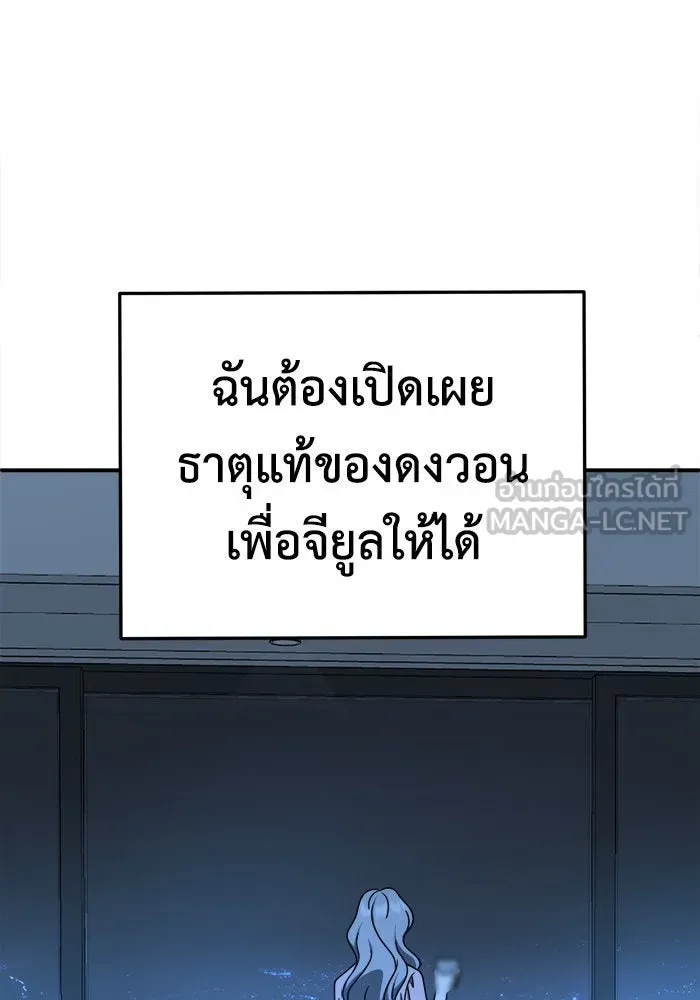 ช่วยเปลี่ยนฉันที ตอนที่ 222. ซีซัน 2 โจเยบิน 4 รูปที่ 144