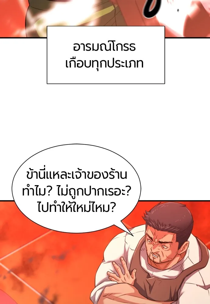 ยอดสถาปนิกผู้พิทักษ์อาณาจักร ตอนที่ 74 รูปที่ 62