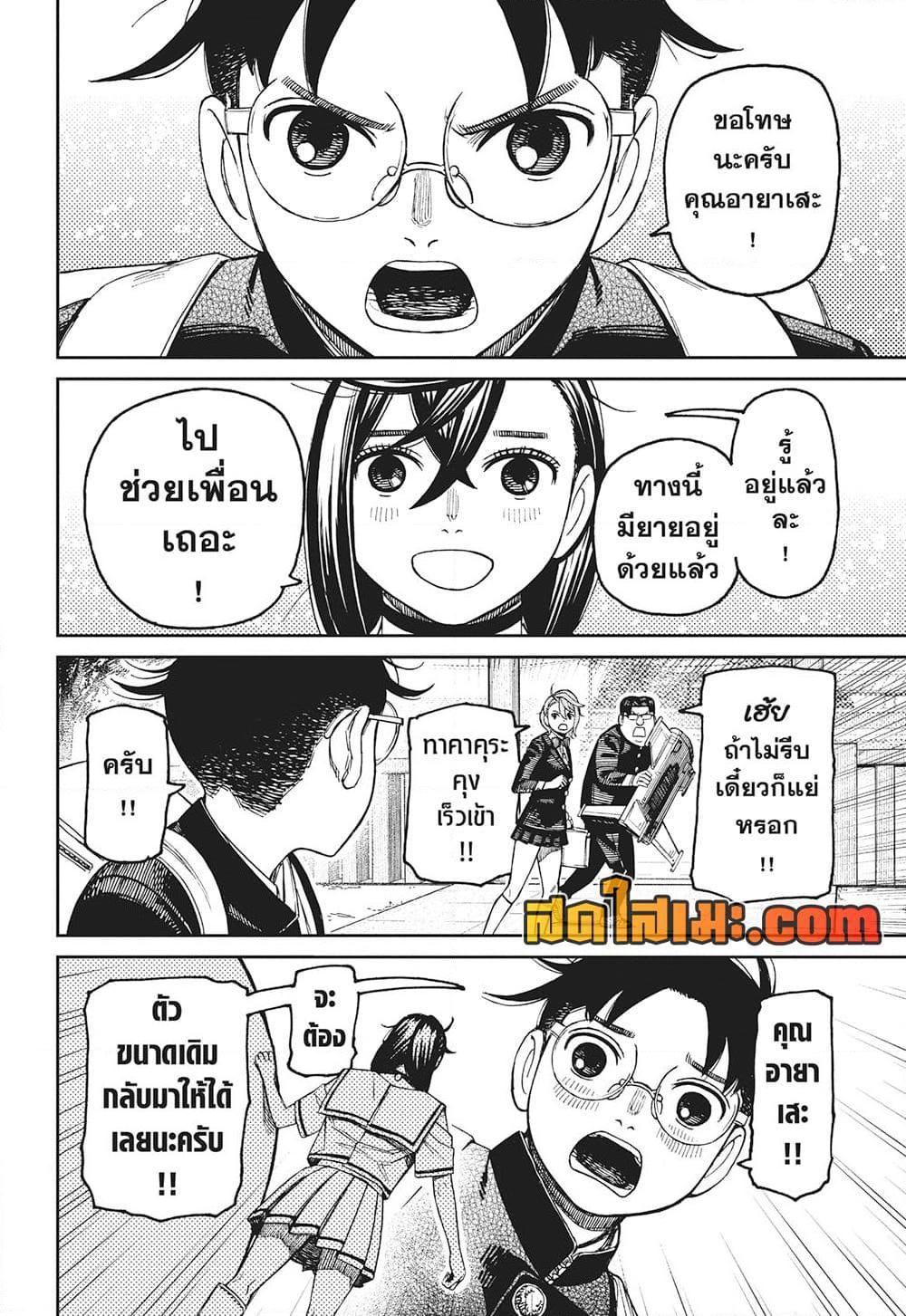 Manga-lc-com อ่านมังงะ อ่านการ์ตูน ออนไลน์ ฟรี Dandadan ตอนที่ 1 2 3 4 5 6 7 8 9 10 11 12 13 14 ฟรี ไม่มีโฆษณา Manga-lc - อ่าน มังงะ อ่าน การ์ตูน ออนไลน์ อ่านมังงะ ฟรี