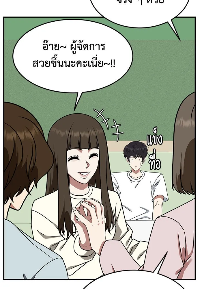 ช่วยเปลี่ยนฉันที ตอนที่ 159. ซองคโยบิน 8 รูปที่ 83