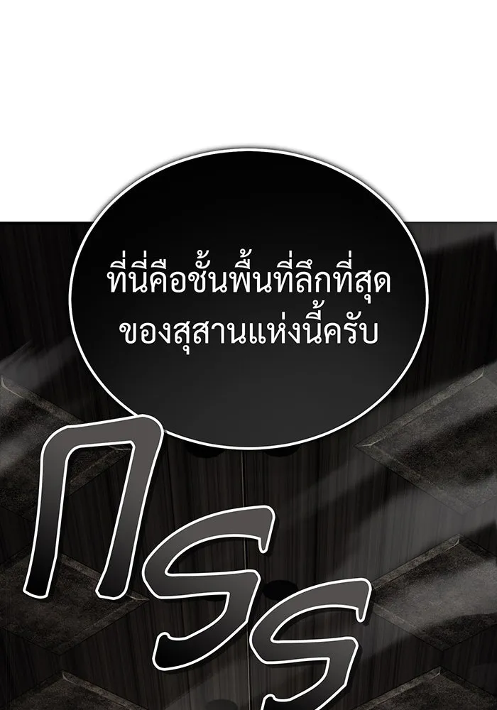 จอมเวทเกิดใหม่ในรอบ 66666 ปี ตอนที่ 94 รูปที่ 62