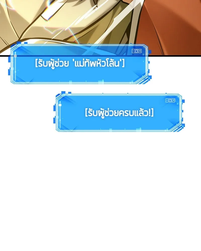 Omniscient Reader อ่านชะตาวันสิ้นโลก ตอนที่ 49 สิ่งที่ทำได้ดีที่สุด (3) รูปที่ 64