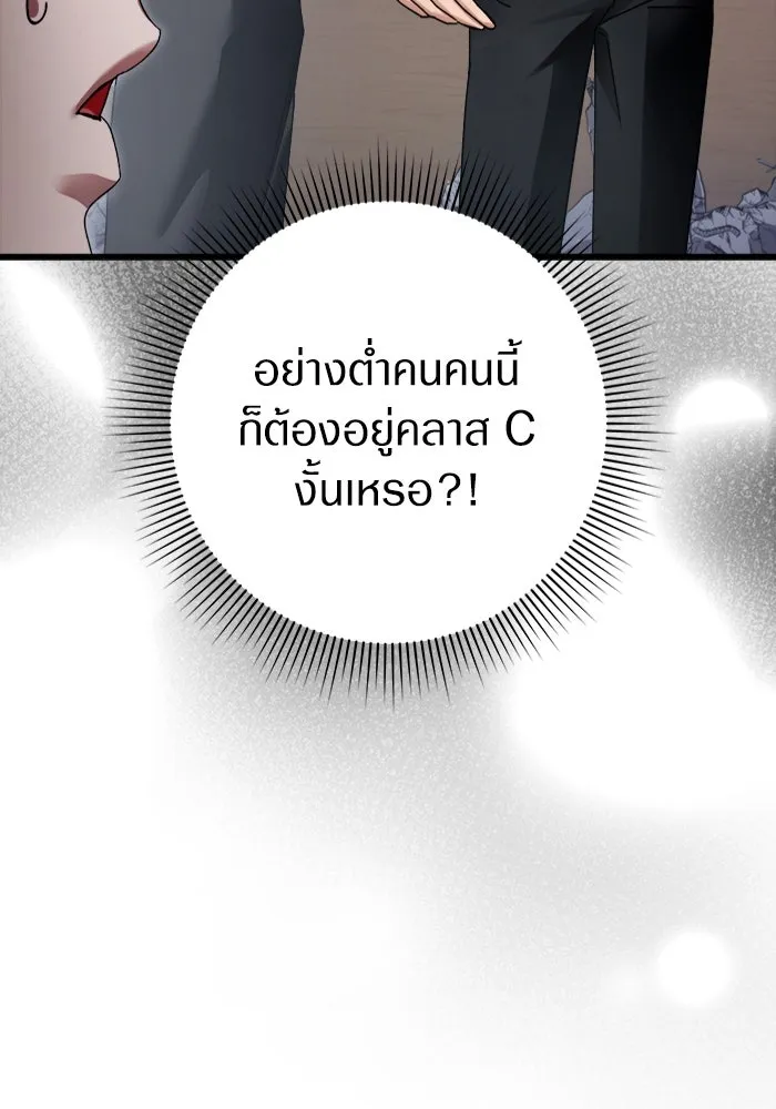 เชื่อเถอะ ฉันเป็นฮันเตอร์ห่วยแตก ตอนที่ 2 รูปที่ 124