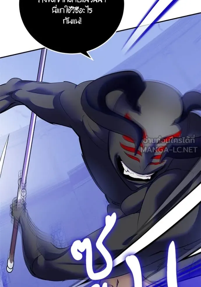 Return to Player ตอนที่ 189 รูปที่ 7