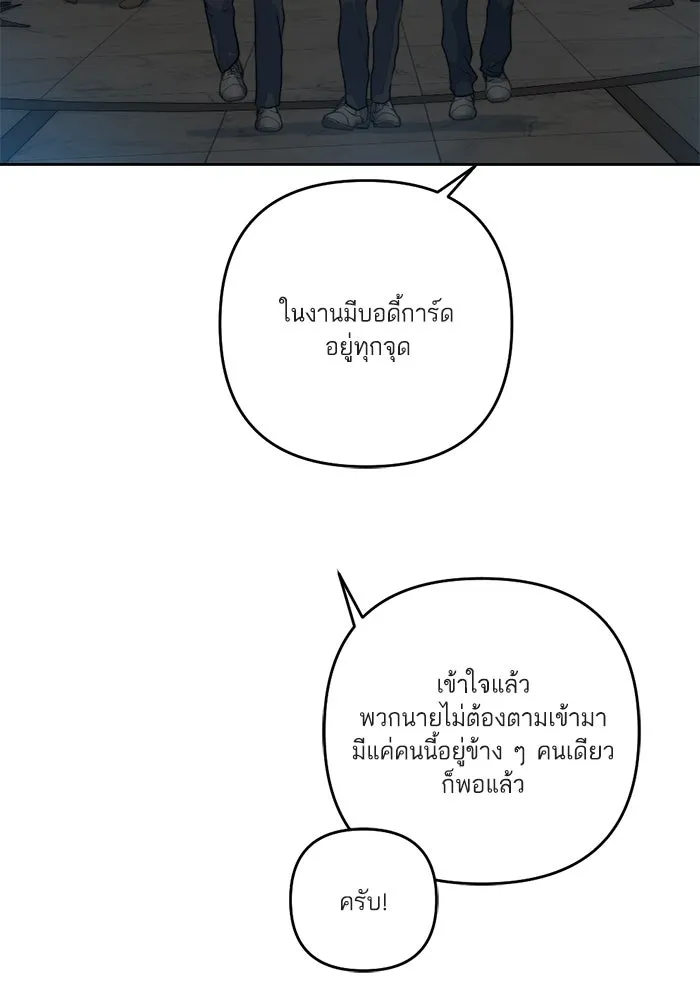 เปย์นี้เพื่อนาย My Sugar Baby ตอนที่ 45 ภาคดีวีนากอมเมเดีย  ฉากเปิดวอร รูปที่ 44