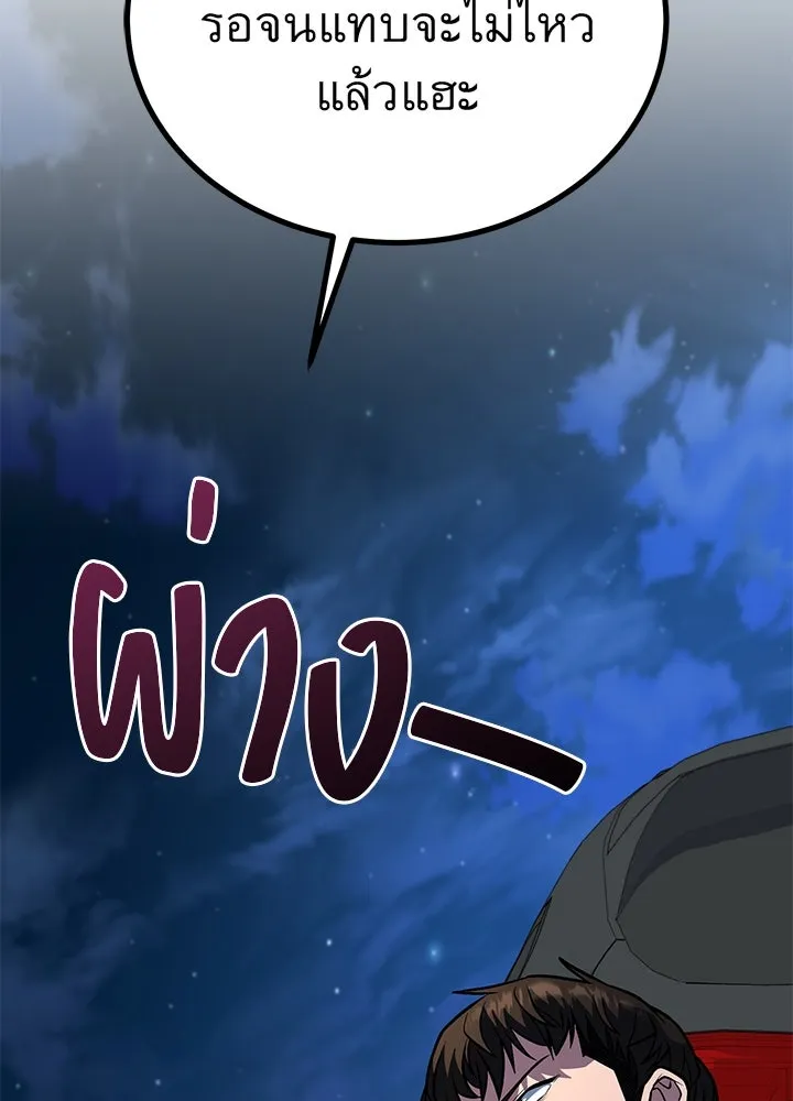 ราชาลานประลอง ตอนที่ 48 รูปที่ 110