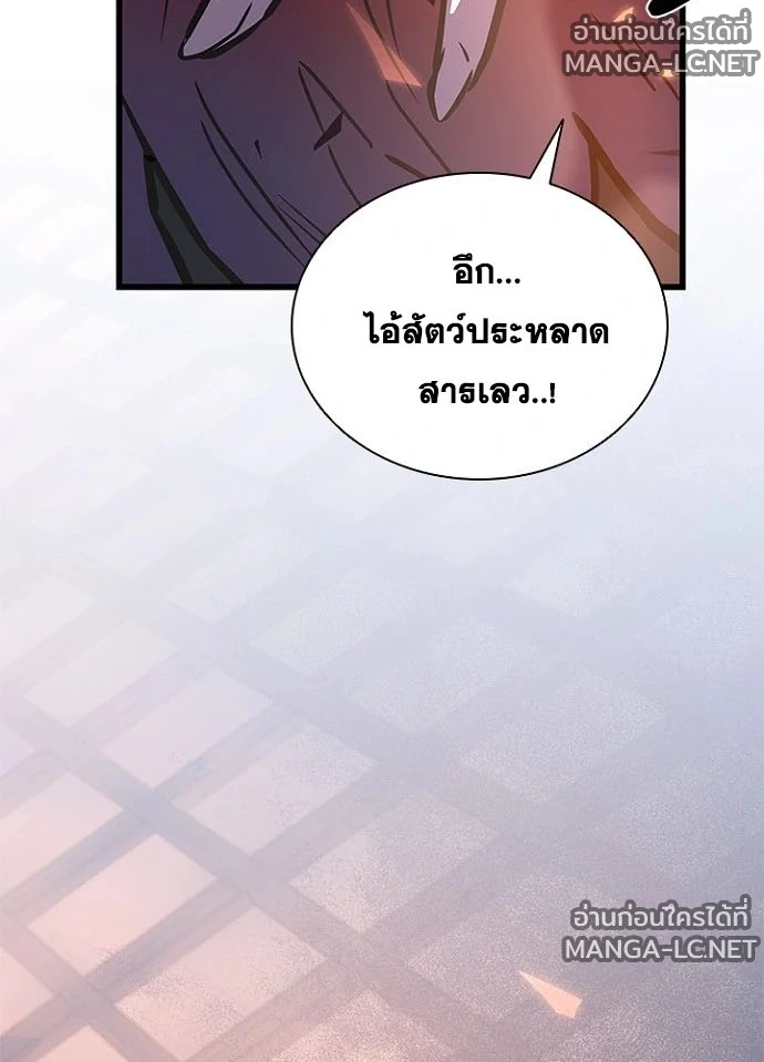 Villain to kill ตอนที่ 249 รูปที่ 6
