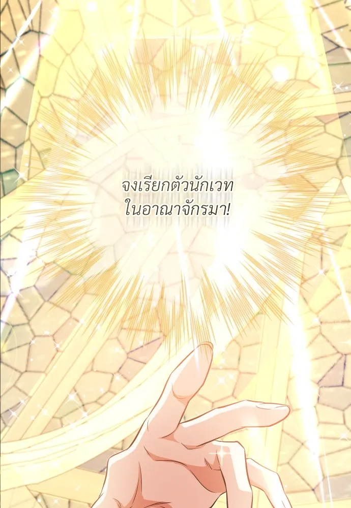 จักรพรรดิคลั่งรักที่เด็กกว่าฉันพันปี ตอนที่ 22 รูปที่ 16