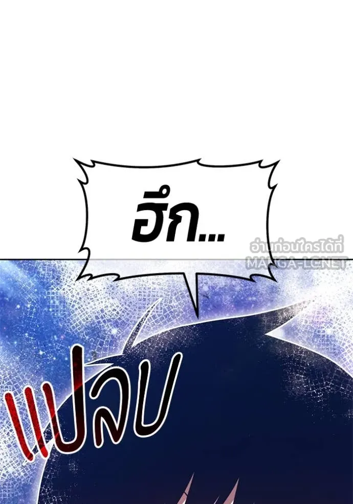 +99 ท่อนไม้ ตอนที่ 166 รูปที่ 194