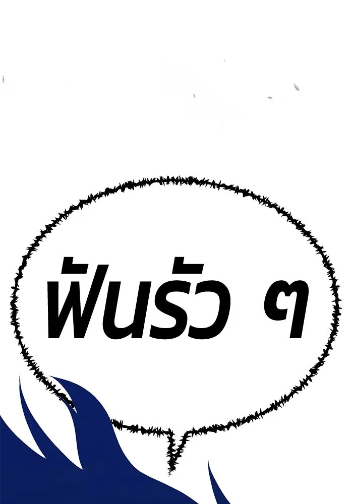 +99 ท่อนไม้พร้อมบวก ตอนที่ 17 ผู้เล่นปนเปื้อน vs พีซ (6) รูปที่ 265