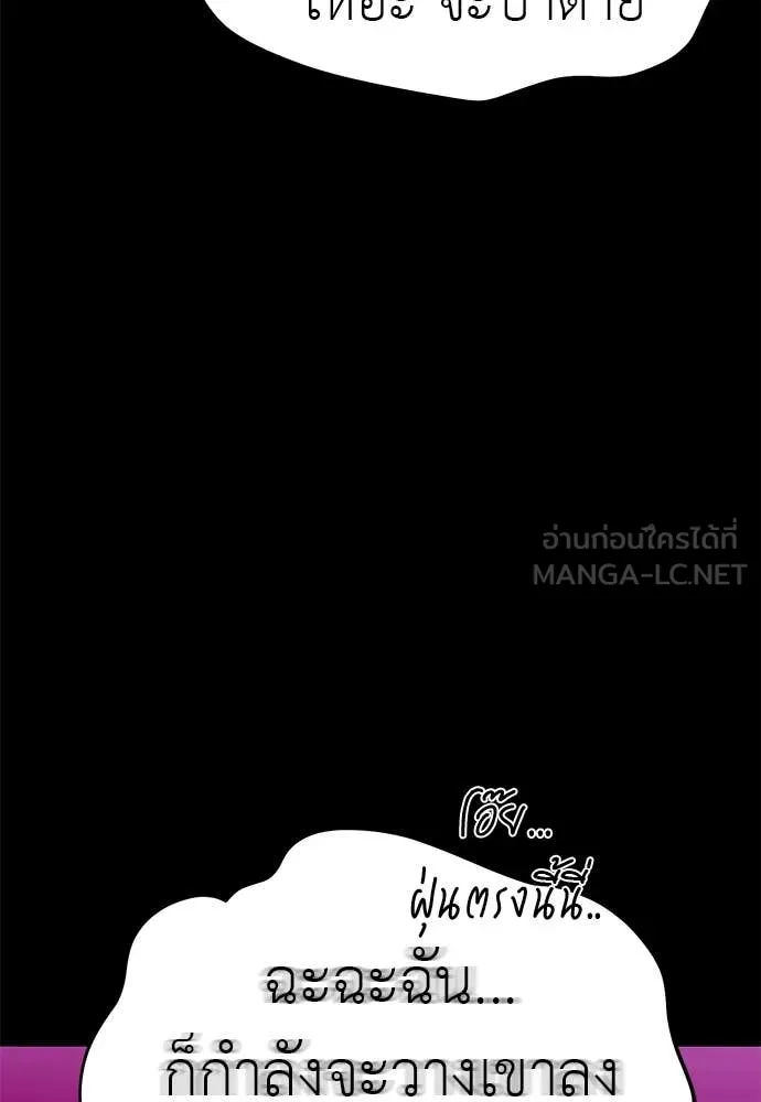 ยมราชลงทัณฑ์ ตอนที่ 85 รูปที่ 145