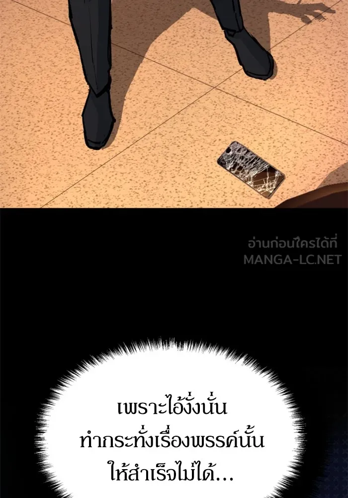 พี่ชายสายบอดี้การ์ด ตอนที่ 180 รูปที่ 6
