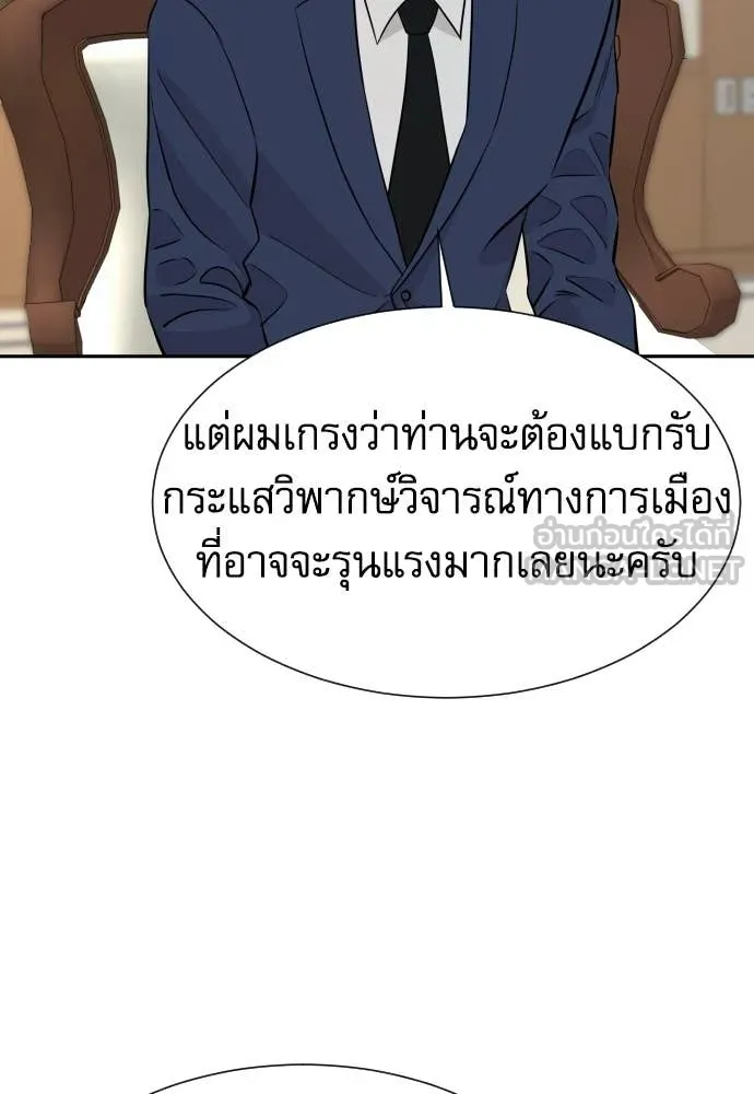 หลานอัจฉริยะ ตอนที่ 87 รูปที่ 85