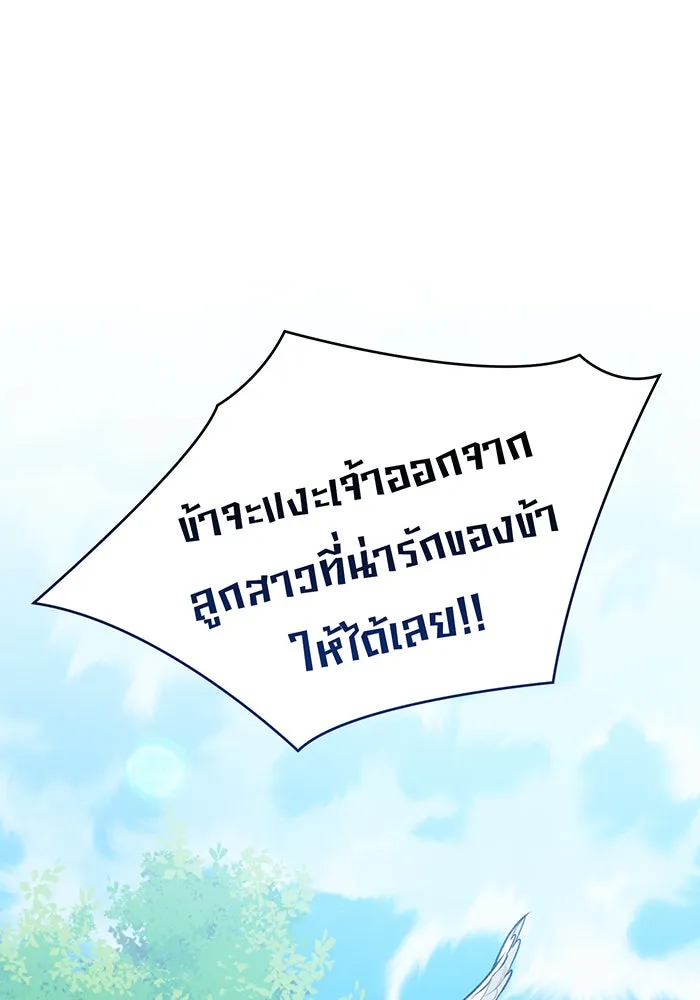 หนูน้อยทรราช ตอนที่ 96 รูปที่ 31