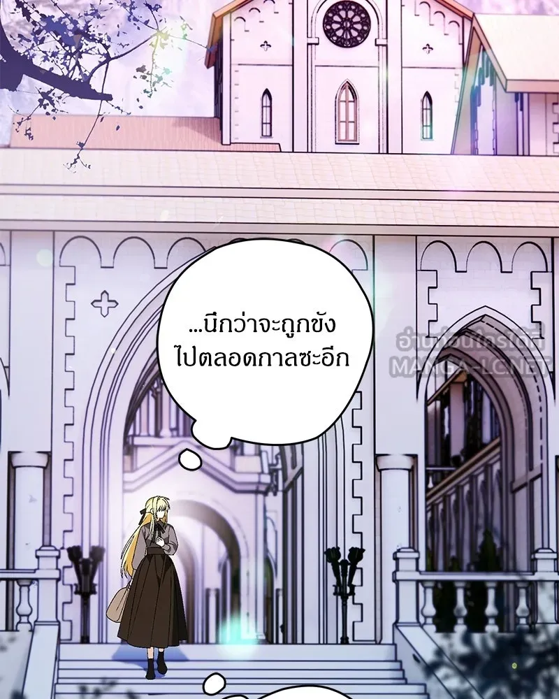 จุ๊บรัก คุณหมาป่า ตอนที่ 30 รูปที่ 150