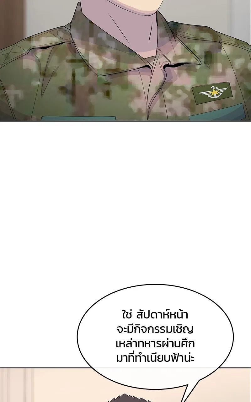 บันทึกครัวค่ายทหาร ตอนที่ 221 รูปที่ 34
