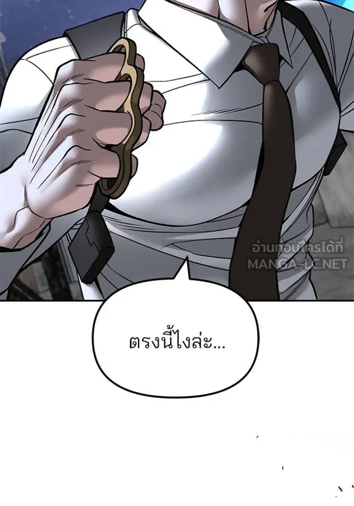 เลวฟาดเลว ตอนที่ 153 รูปที่ 100