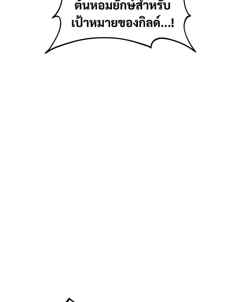 ปลูกผักพิชิตหอคอย ตอนที่ 61 รูปที่ 55