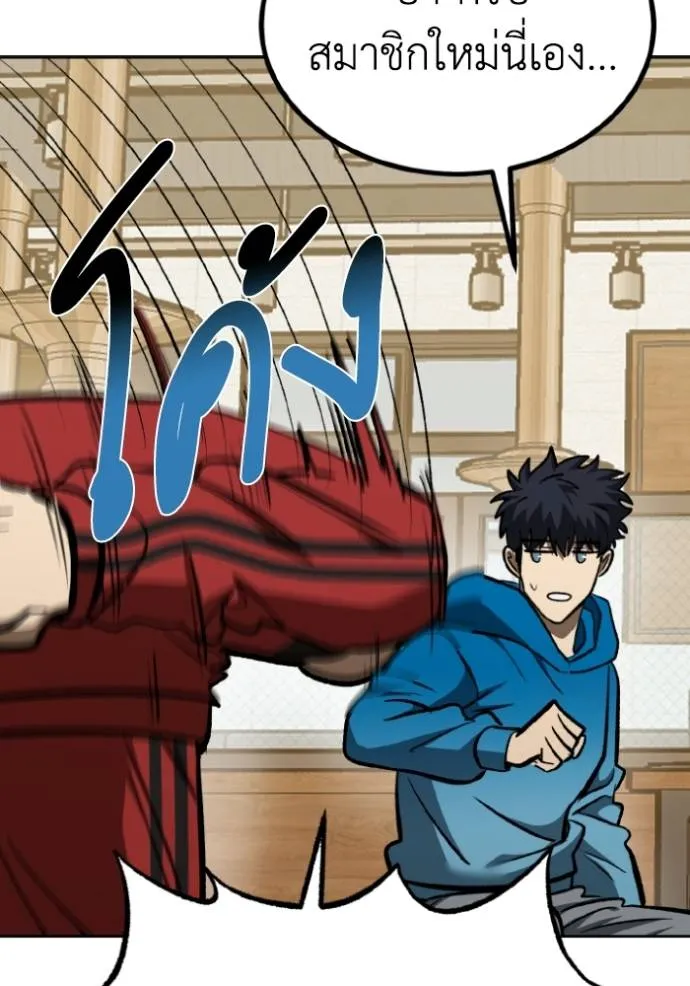 ราชาแห่งอ็อกทากอน ตอนที่ 135 รูปที่ 77