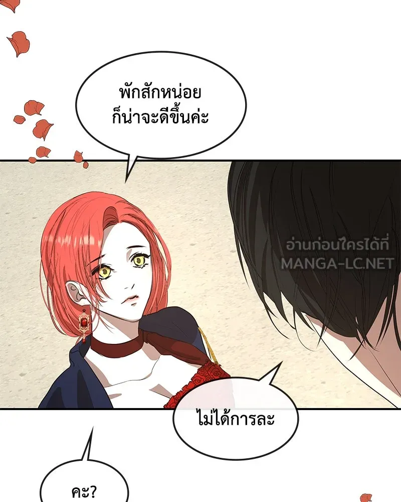 ขอบคุณที่หักหลัง ตอนที่ 13 รูปที่ 141