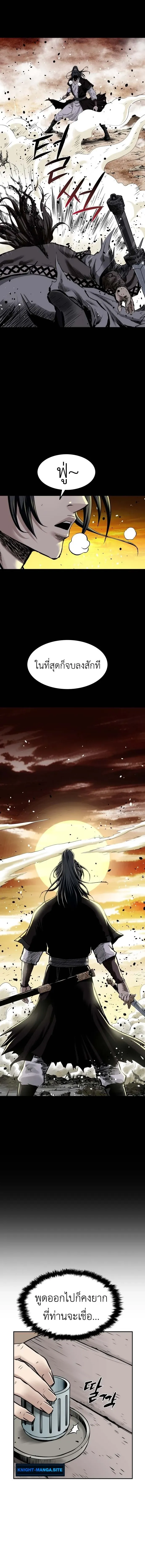 The Supreme Demonic Sword ยอดมารกระบ_ ตอนที่ ตอนที่ 2 รูปที่ 12