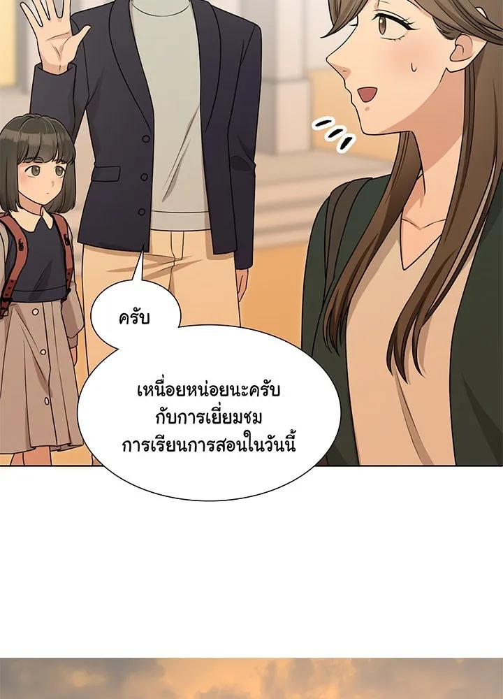 เพลิงแค้นผลาญใจ ตอนที่ 32 รูปที่ 58