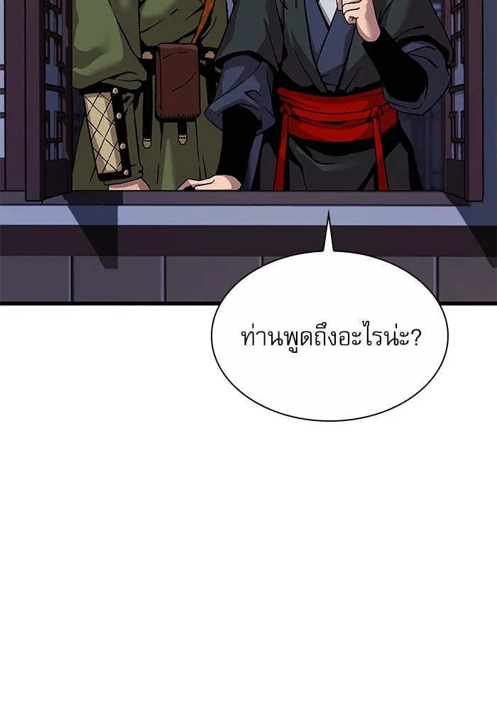 ลับลางลวง ตอนที่ 23 สัตว์อสูร รูปที่ 74