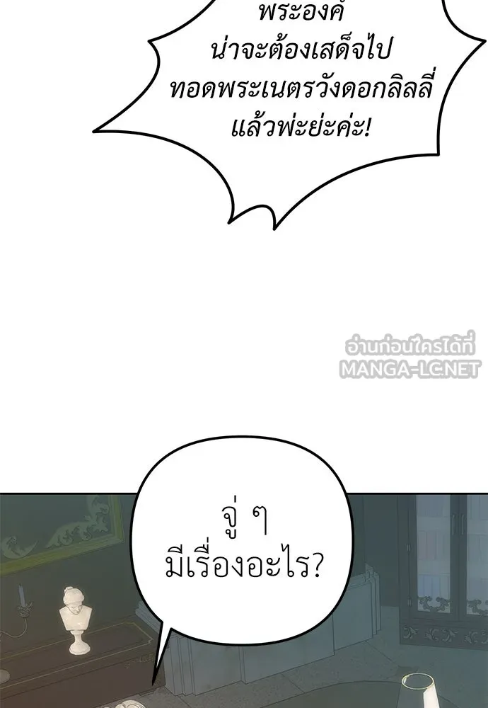 ยัยจิ๋วสมองแจ๋ว ตอนที่ 5 รูปที่ 36