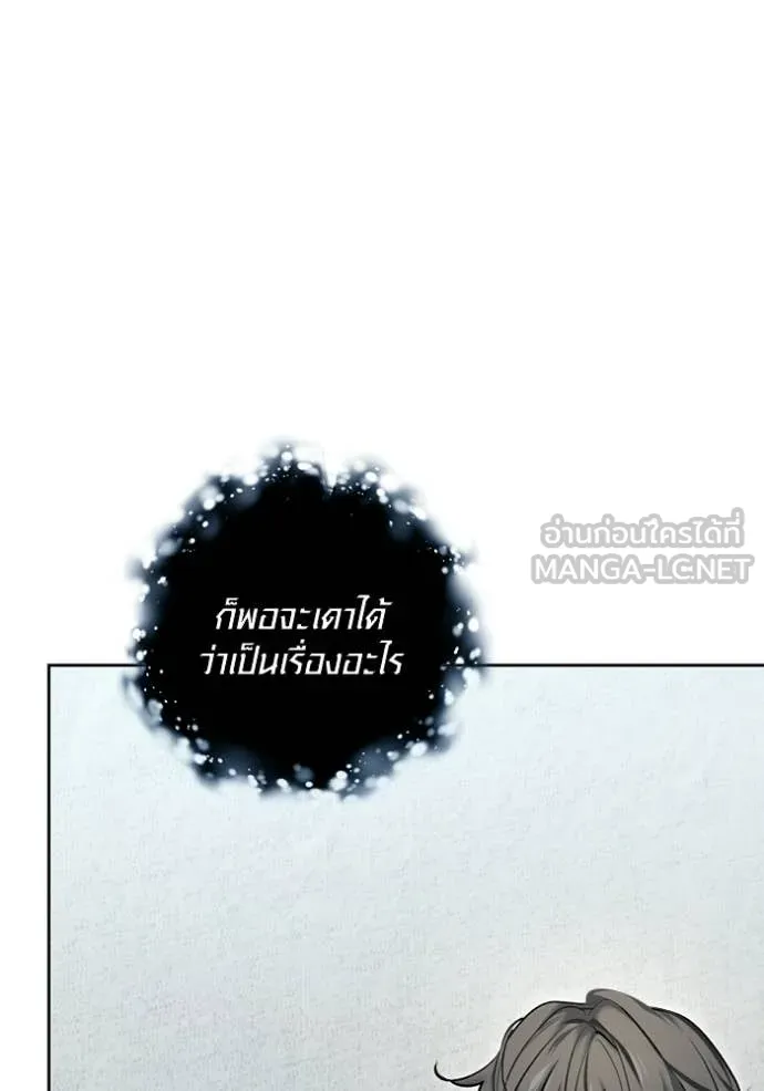 ออร่าดาราอัจฉริยะ ตอนที่ 75 รูปที่ 73