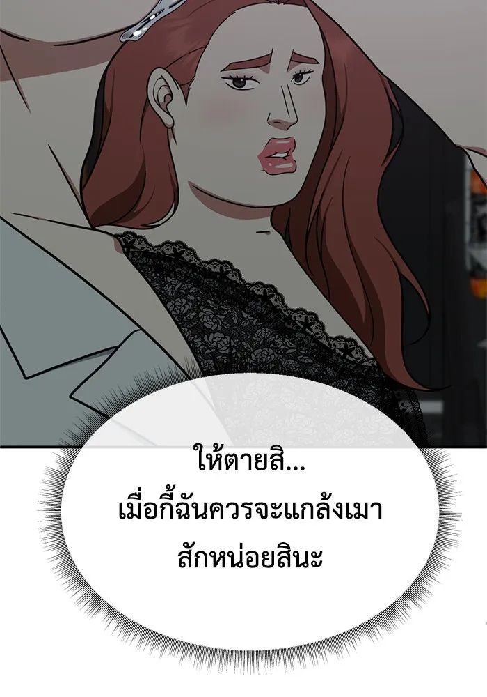 ช่วยเปลี่ยนฉันที ตอนที่ 165. คโยแทฮี 5 รูปที่ 56