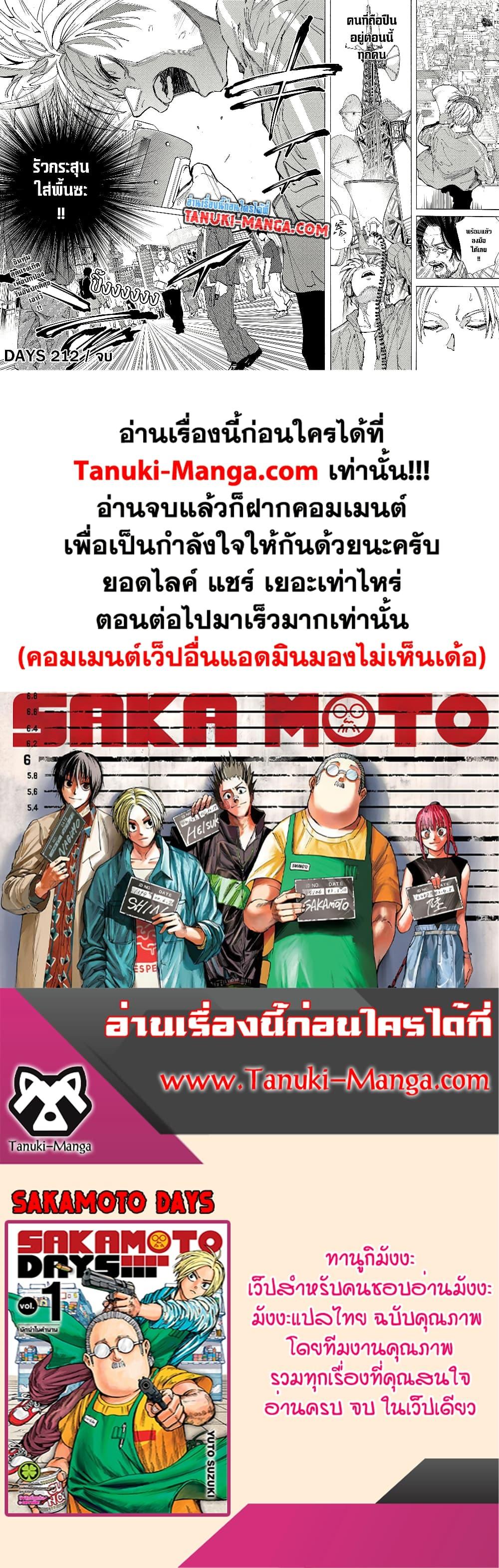 Manga-lc-com อ่านมังงะ อ่านการ์ตูน ออนไลน์ ฟรี Sakamoto Days ตอนที่ 1 2 3 4 5 6 7 8 9 10 11 12 13 14 ฟรี ไม่มีโฆษณา Manga-lc - อ่าน มังงะ อ่าน การ์ตูน ออนไลน์ อ่านมังงะ ฟรี