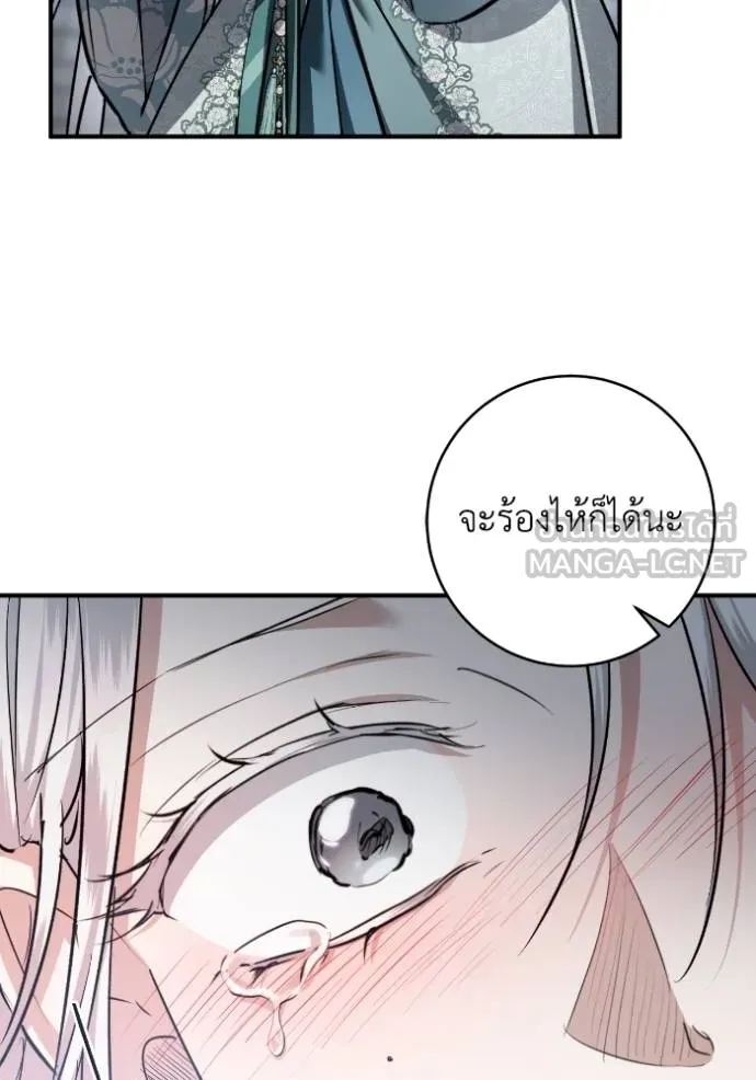 ยามหมาป่าทมิฬ ตอนที่ 44 รูปที่ 48