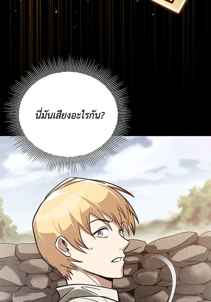 ชีวิตพลิกผันของลอร์ดผู้เกียจคร้าน ตอนที่ 109 วิธีเดินให้ได้นาน ๆ รูปที่ 103