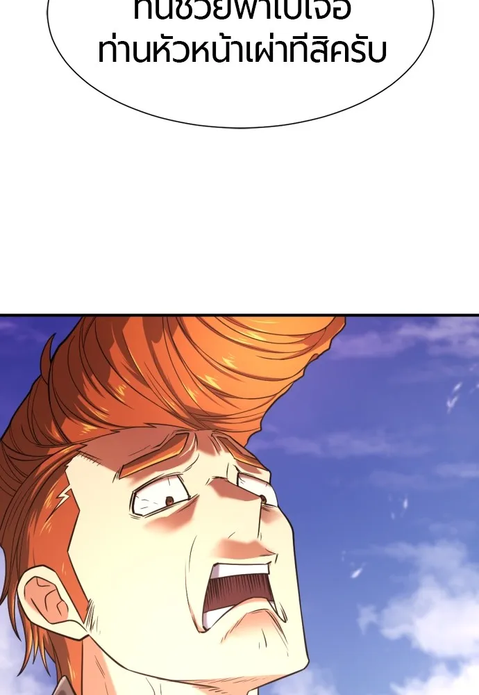 ยอดสถาปนิกผู้พิทักษ์อาณาจักร ตอนที่ 142 รูปที่ 4