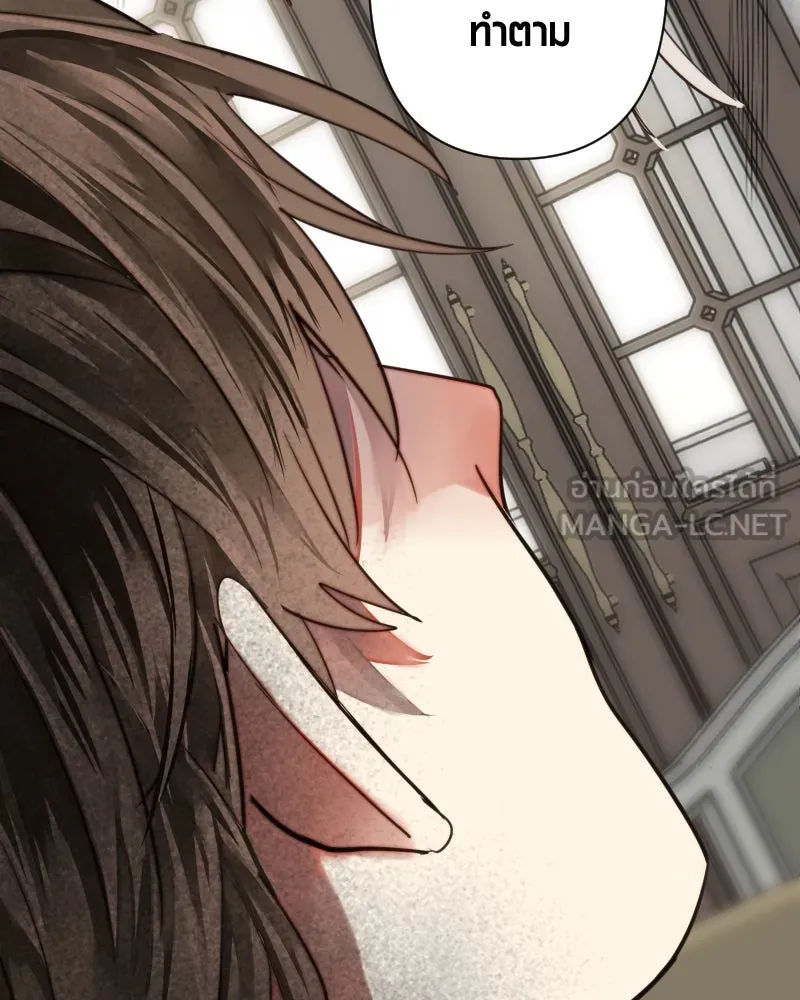 เทพมังกรคลั่งรัก ตอนที่ 53 อดีตที่ถูกกลบฝัง (1) รูปที่ 63