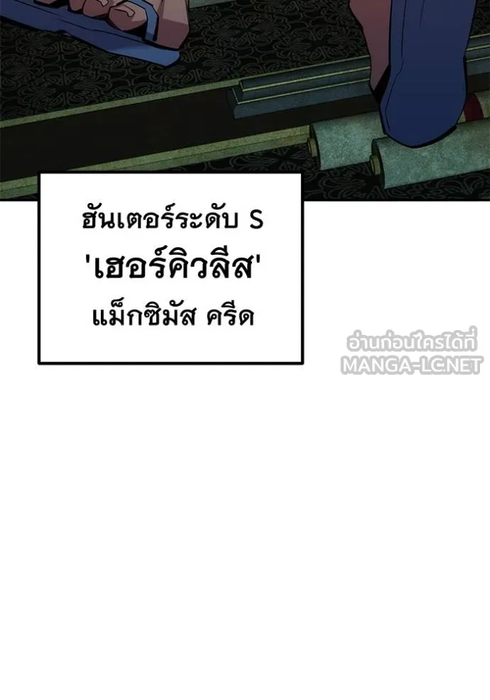 แยกร่างล่าอัตโนมัติ ตอนที่ 133 รูปที่ 50