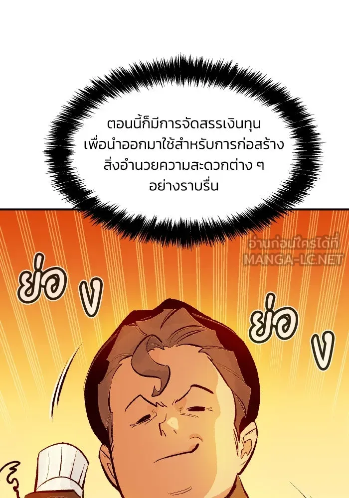 The Lone Necromancer ตอนที่ 101 รูปที่ 72