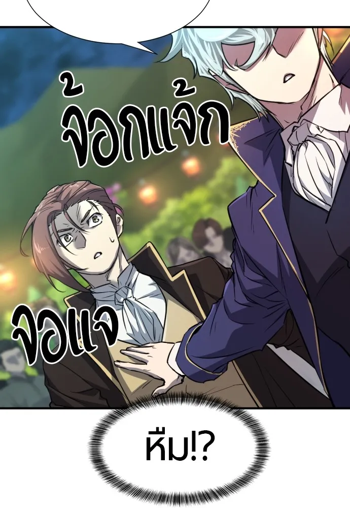 ยอดสถาปนิกผู้พิทักษ์อาณาจักร ตอนที่ 105 รูปที่ 110
