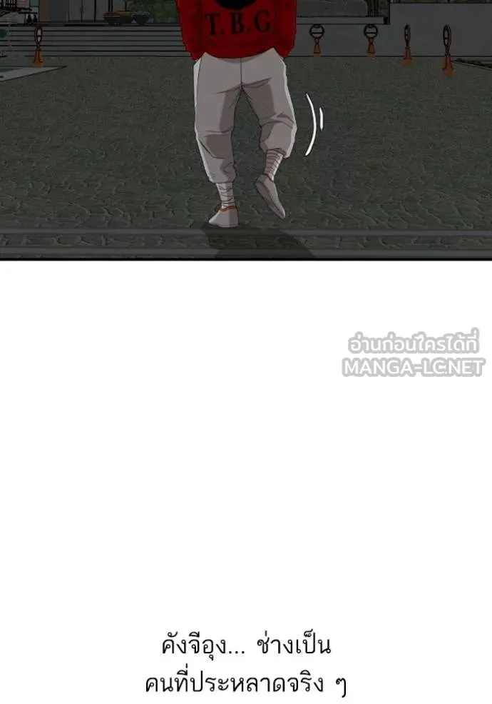 BAD GUY ตอนที่ 248 รูปที่ 35